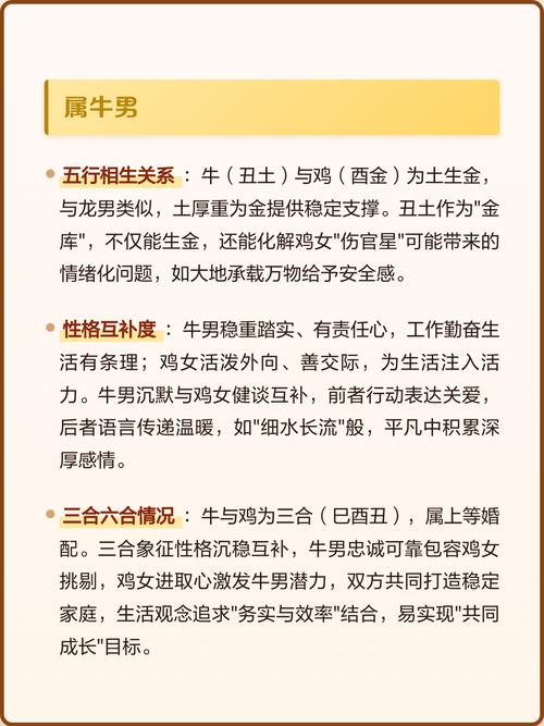 女牛男鸡搭配会有什么特别的婚姻结果？