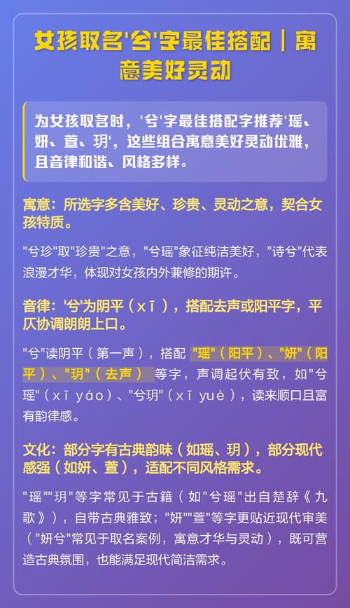 兮字女孩名字寓意优雅，那么兮字女孩名字有哪些优雅寓意呢？
