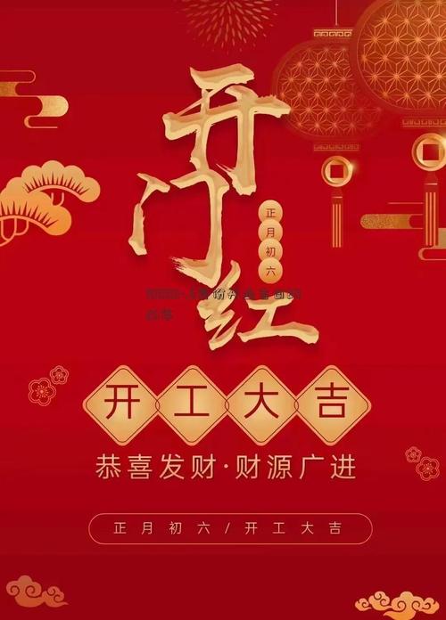 2026年6月6日开业是否为吉日，这一天开张是否吉利？