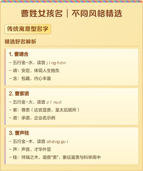 曹姓有创意的女孩名字，有没有什么好听的推荐呢？