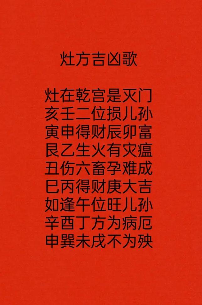 2026年腊月初五安灶吉日今日适合安灶吗？风水吉凶如何？