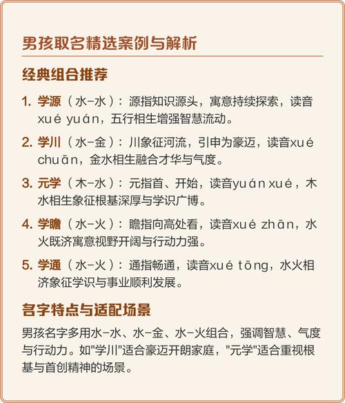 女孩用学字取名有什么寓意和深层含义？