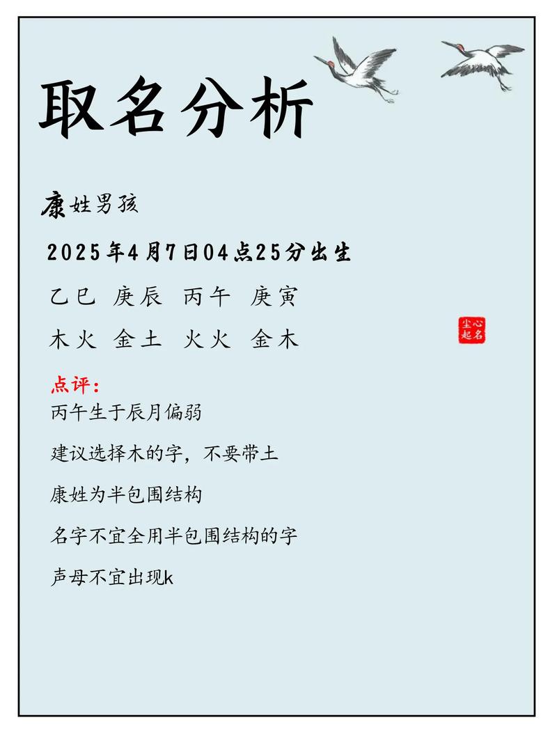 康姓男孩名字中朗朗上口的，有没有什么好听的推荐呢？