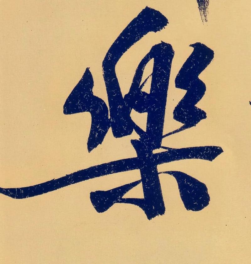 乐姓男宝宝取名，有没有什么吉利的名字推荐呢？