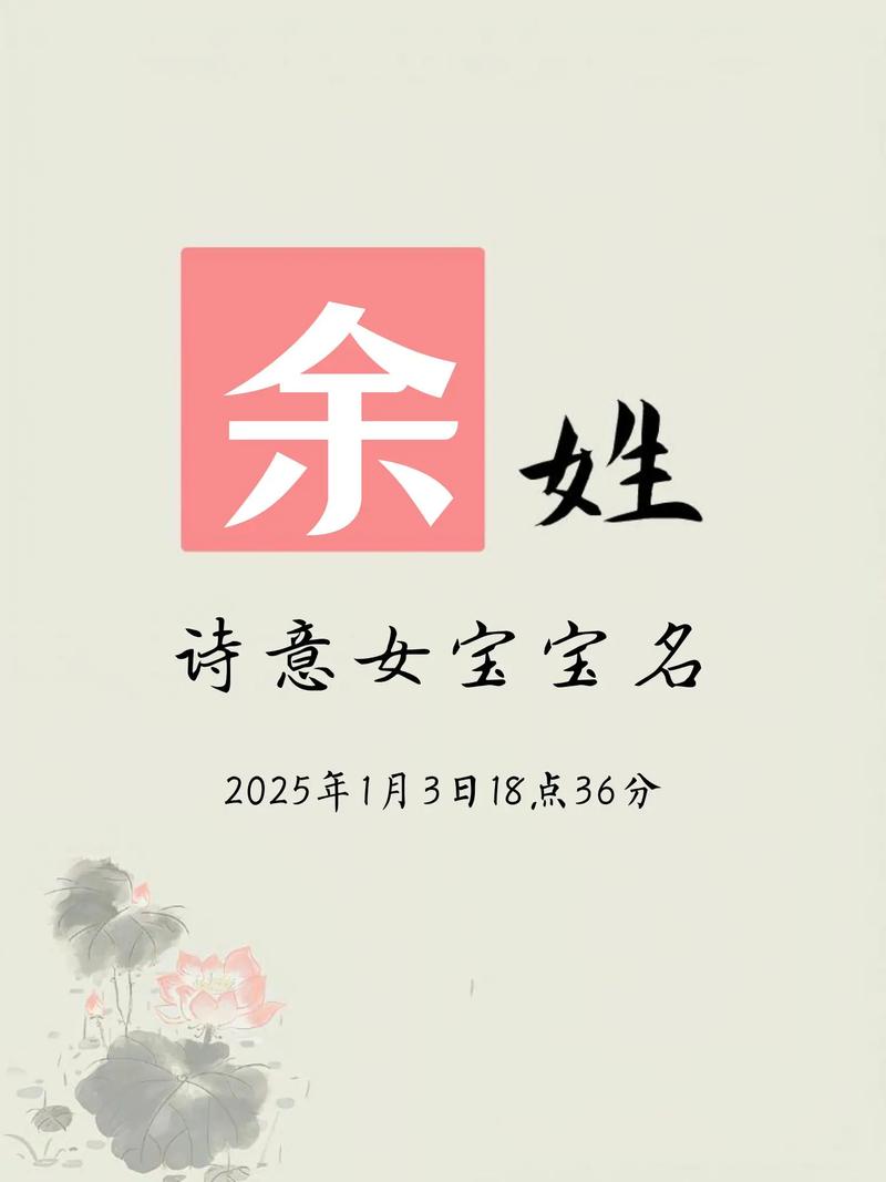 余姓创意女宝宝名字叫余梦瑶，那么可以是：余姓创意女宝宝名字叫余梦瑶，这个名字有什么特别的寓意吗？