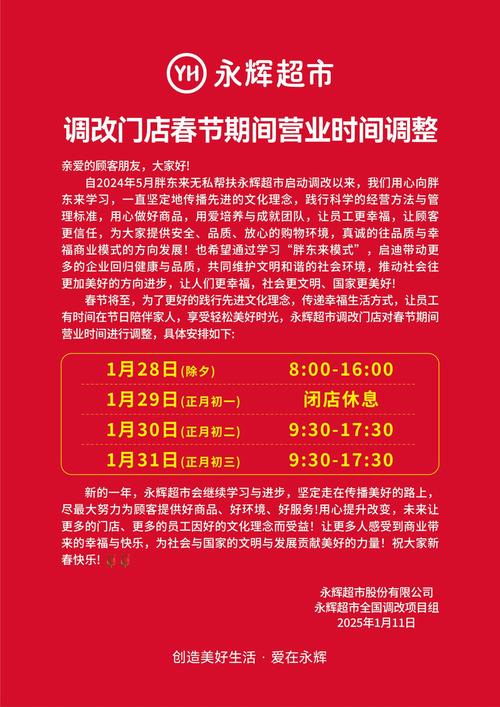 2026年1月18日新店开业，今天开始营业是否合适呢？
