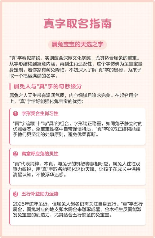 真字五行属什么？真字女孩最佳组合名字有哪些？