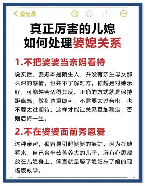 女命八字中婆媳关系不佳，如何调整八字改善婆媳关系？