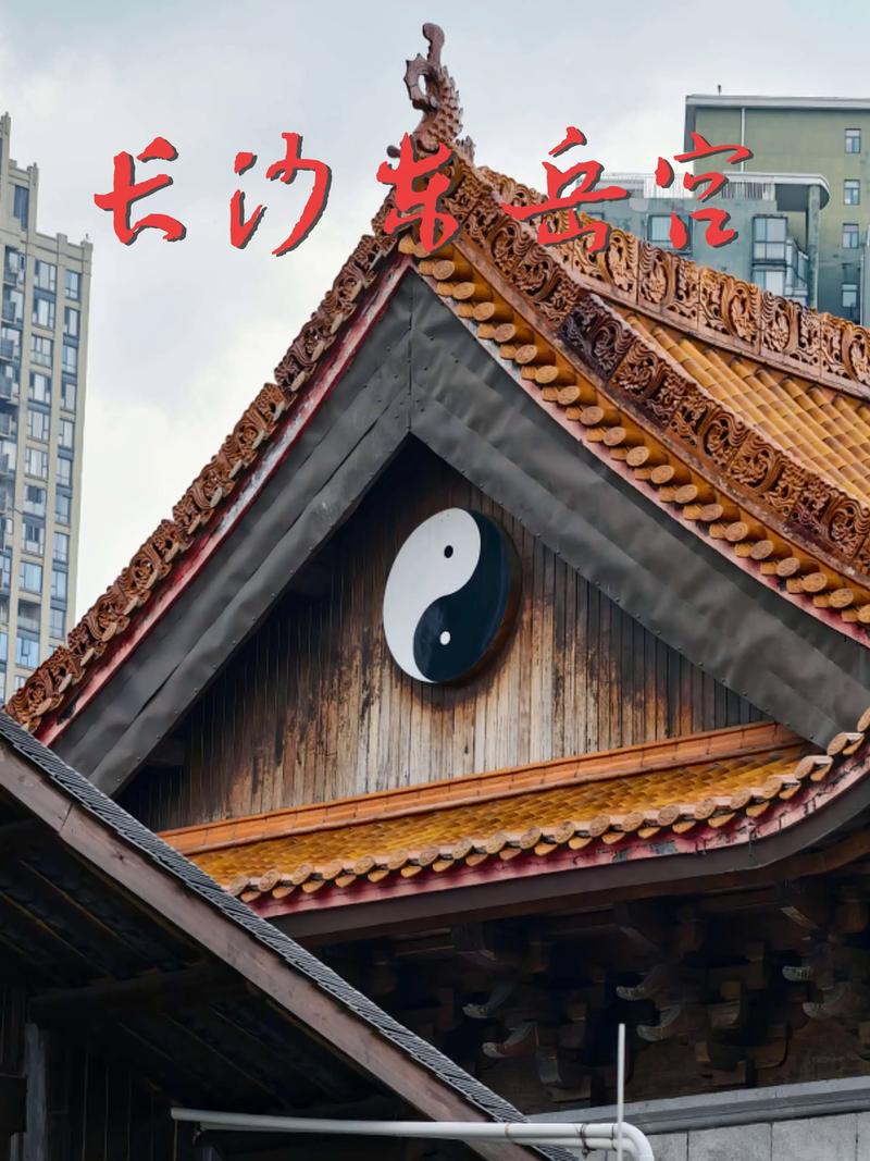 长沙东岳宫风水如何，适合居住或办公吗？