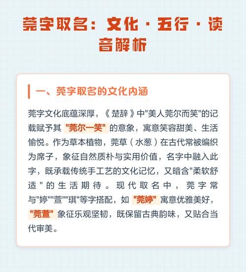 莞字五行属什么？女孩取名用莞字寓意美好，有哪些名字推荐？