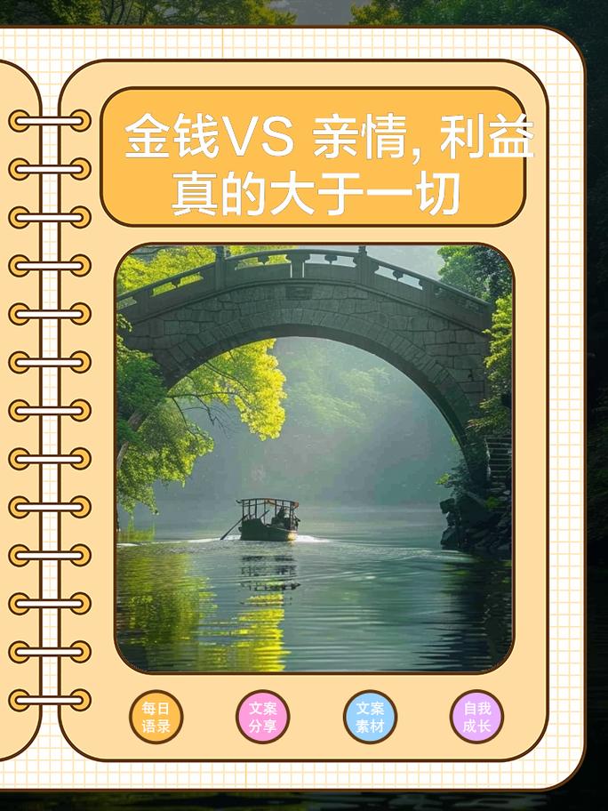 亲戚关系与金钱利益，哪个更值得珍视？
