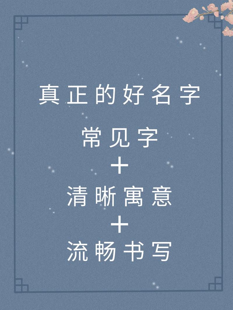 卜姓宝宝取名，有没有既新颖又寓意美好的名字推荐呢？