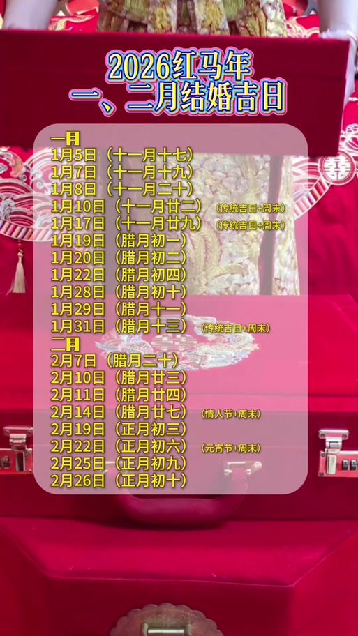 2026年3月5日农历正月十七，这天是沐浴黄道吉日吗？是否为最佳沐浴选择日？