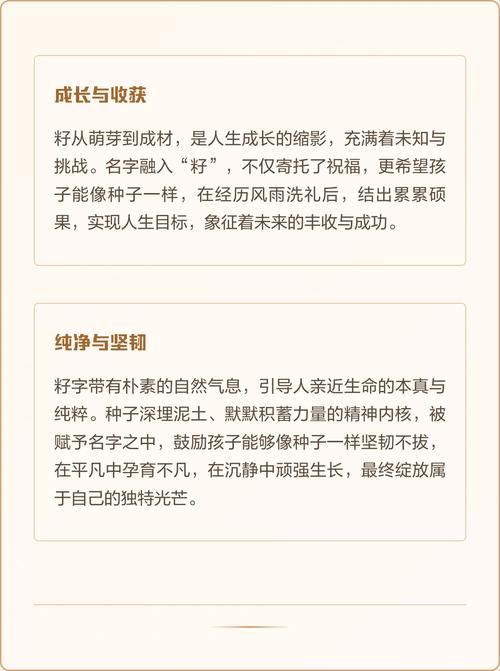 籽字五行属什么？如何根据五行原理为籽字女孩起名？