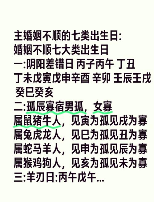 女命八字中带有孤字，这样的命局是否吉利？