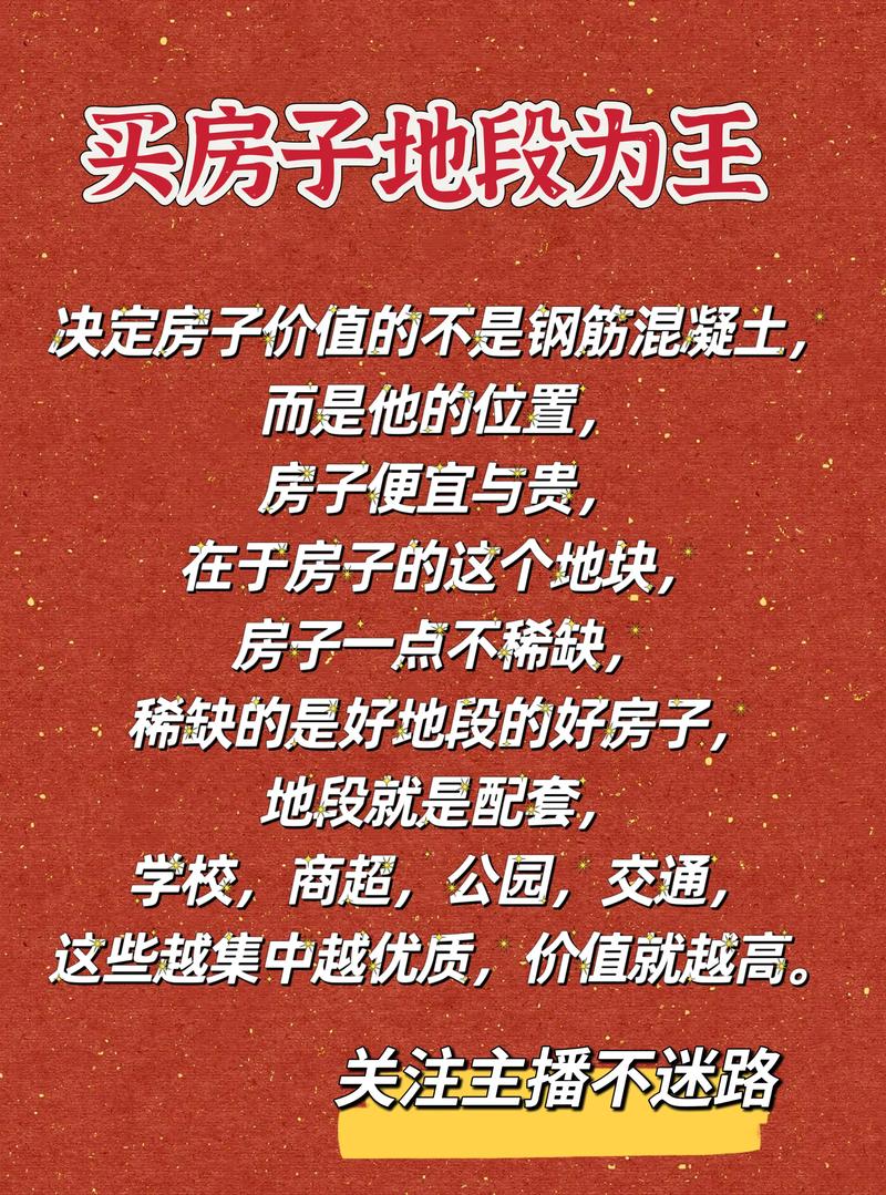 好的风水地段真的会被抢购一空吗？