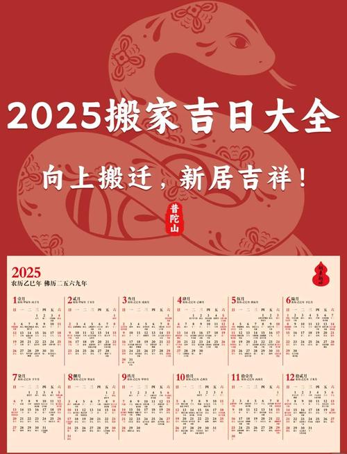 2025年11月5日这天适合搬家公司吗？是否为吉日？