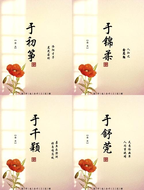 如何根据风水或五行原理，为姓于的女孩起一个既创意又吉祥的名字？