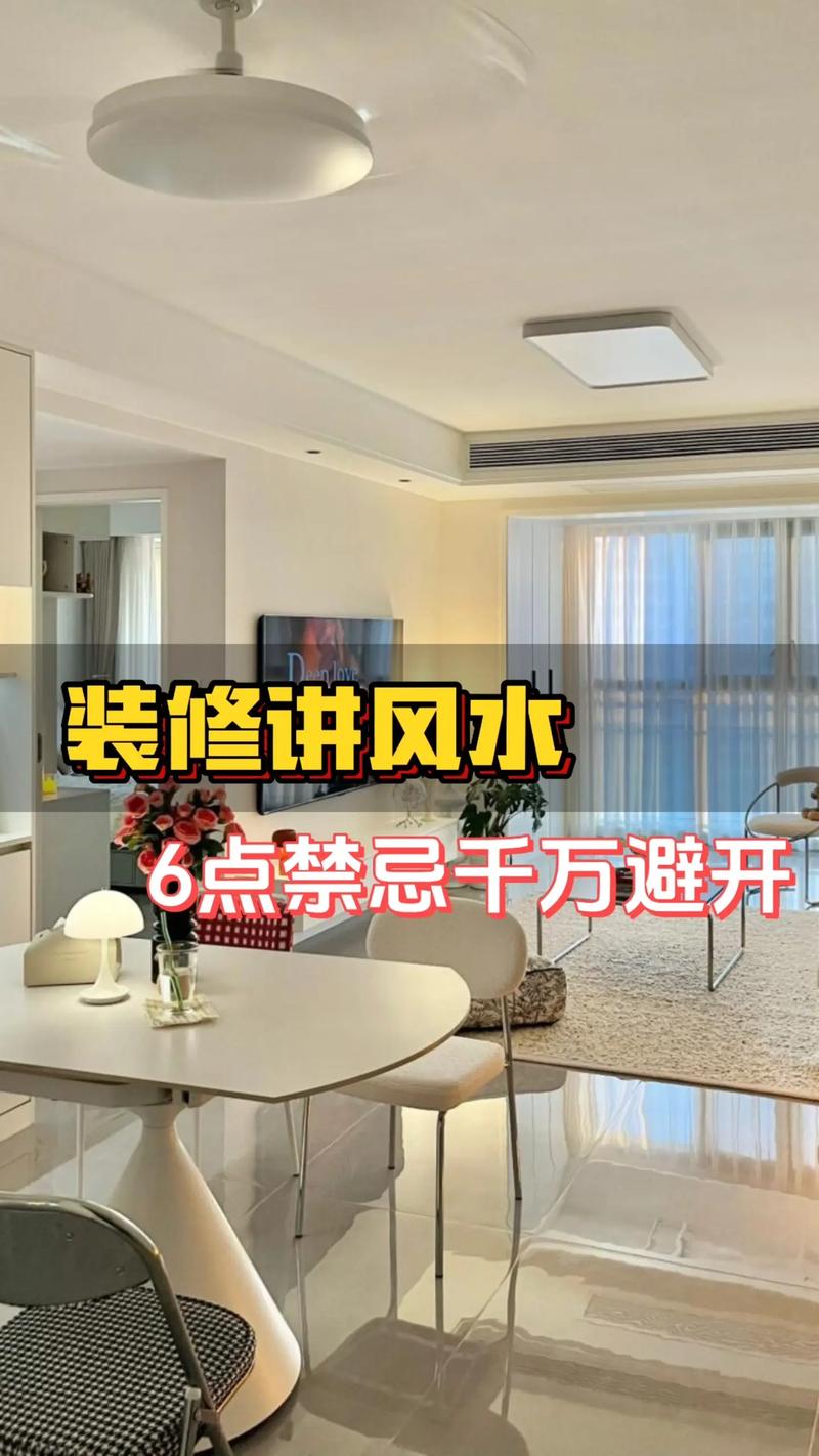 家里装修风格对风水有怎样的影响呢？