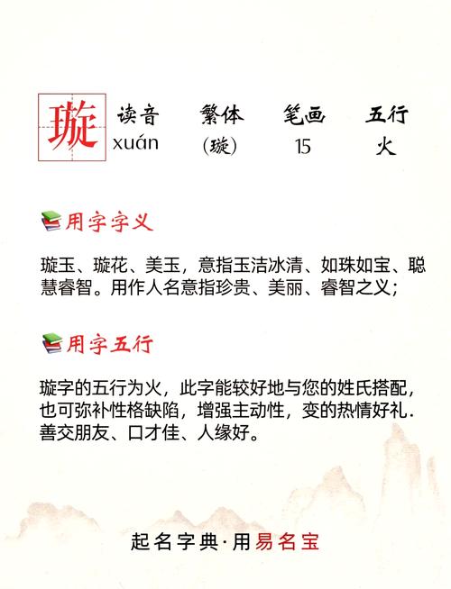 旋字取名寓意男孩，能否体现其灵动、周转自如的特质？