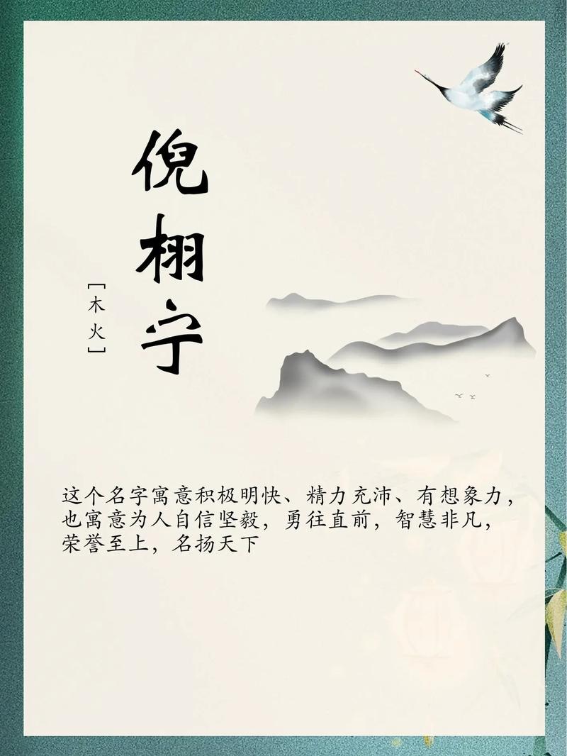 倪姓智慧才气男孩取什么名字好？