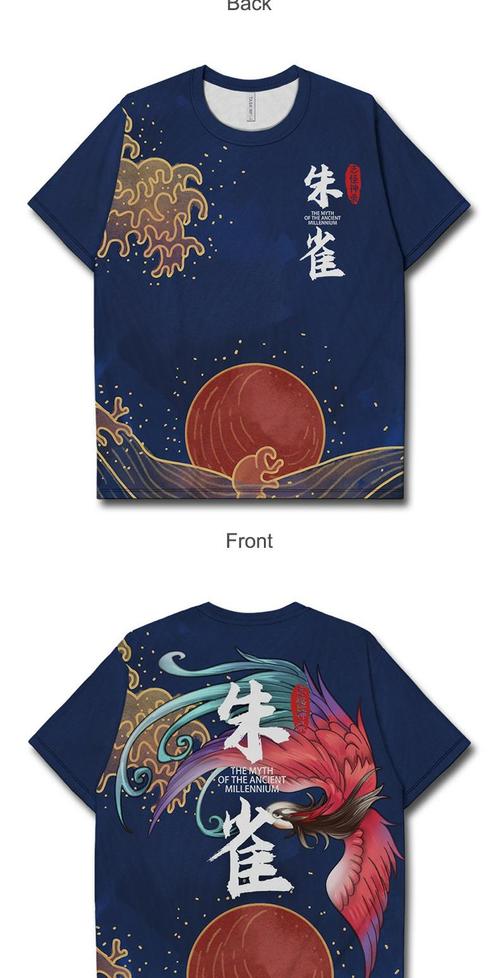 风水学衣服上能否定制带有文字的图案设计？
