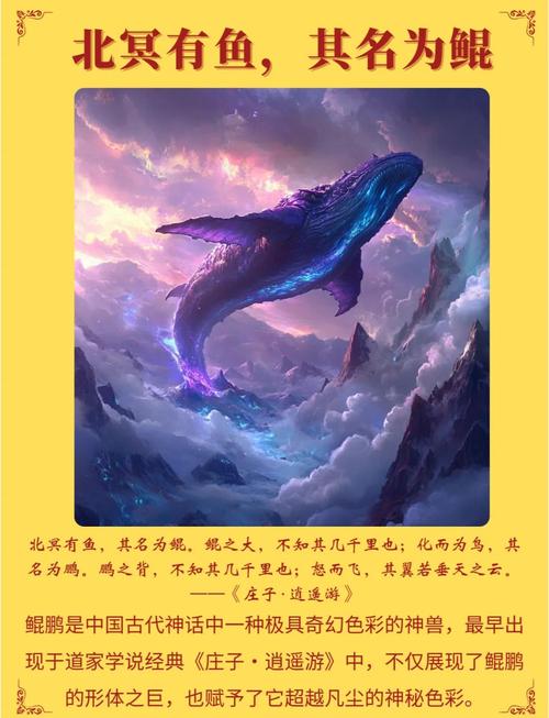 鲲字取名寓意男孩，嫩否体现其遨游天际的豪情壮志？