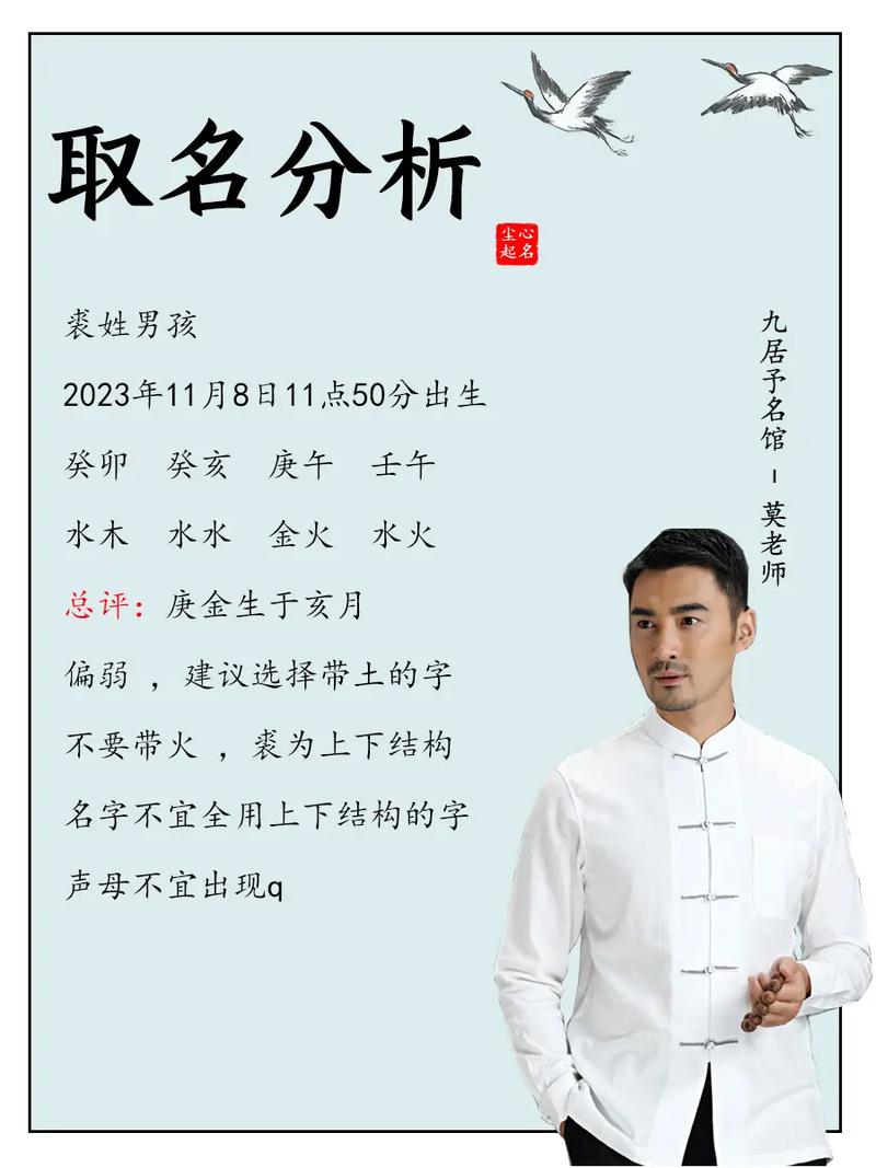 姓裘的男孩起个有诗意的名字，有没有什么好建议呢？