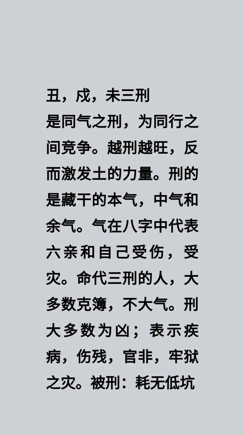 我的八字显示兄弟官非、牢狱问题，有什么方法可以避免或化解？