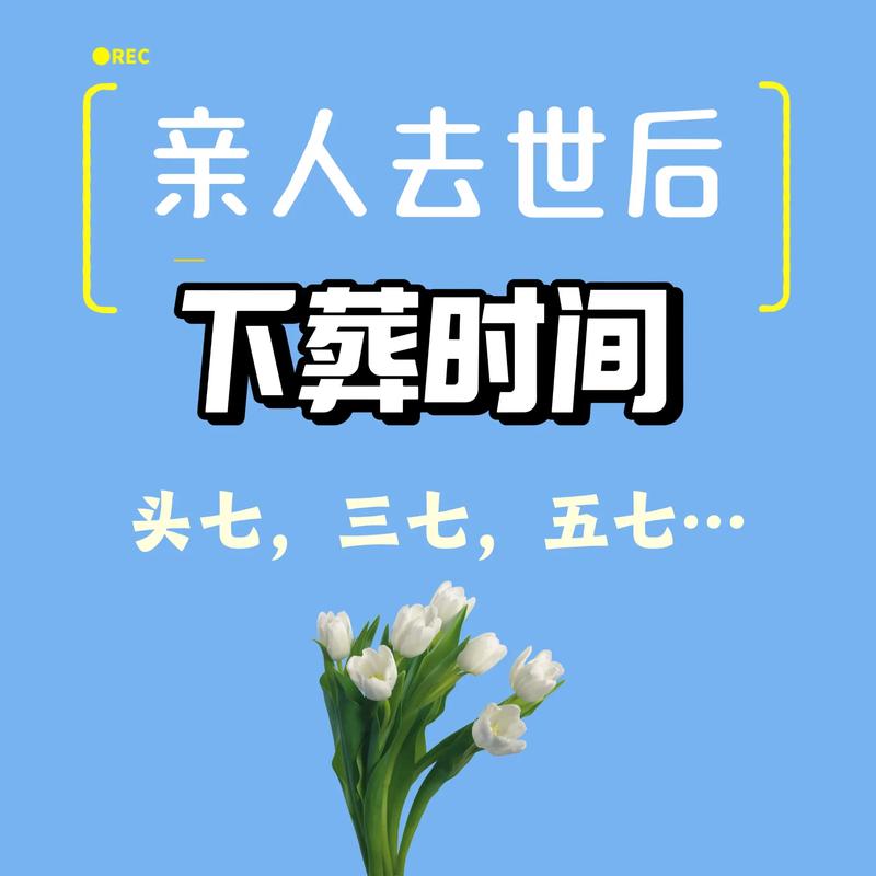 2026年2月2日选择今日下葬，这样的日期选对了吗？