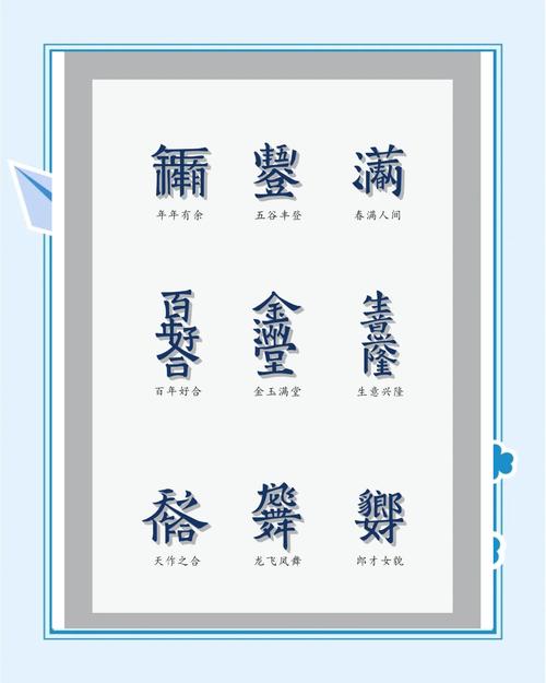 合字取名寓意深远，男孩名字中用合字，有何美好寓意和深层含义呢？