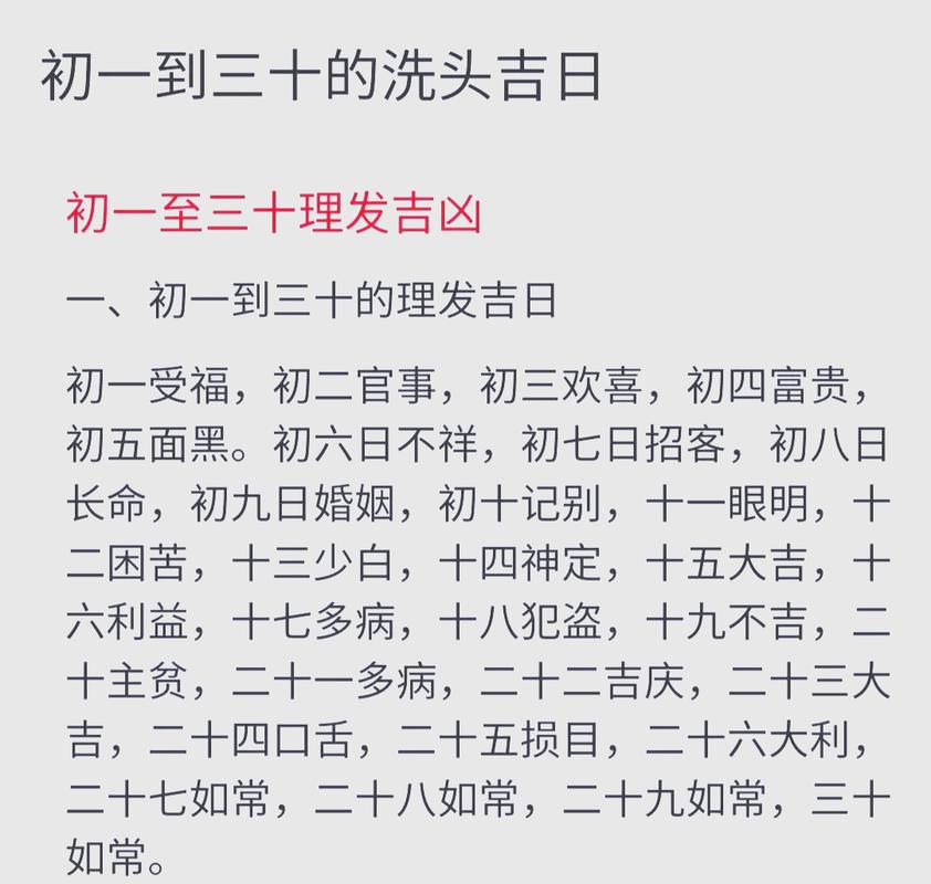 2026年5月20日这天是否为理发黄道吉日最适合剪发？