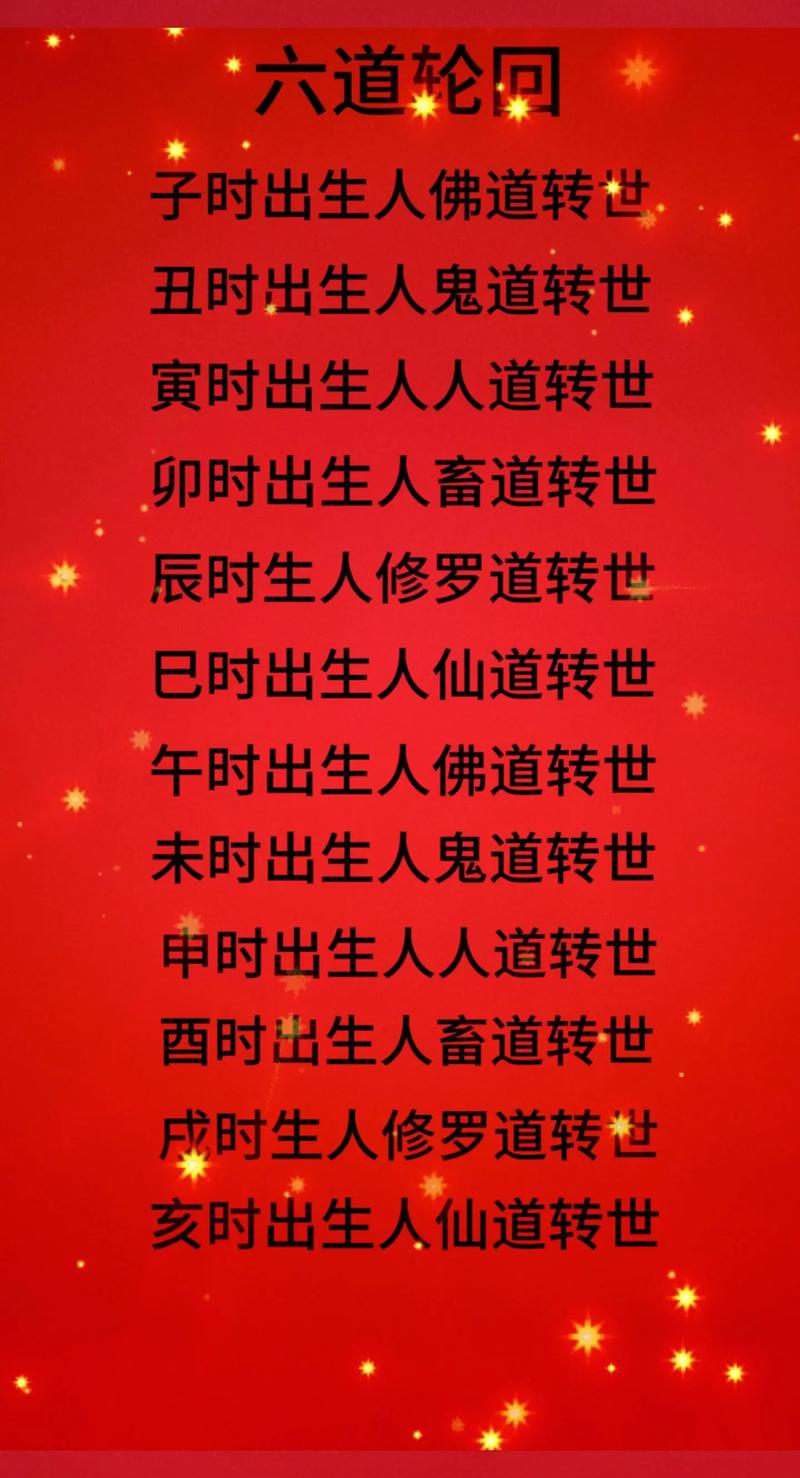 风水真的会轮回转世，这种说法在历史上真的存在过吗？