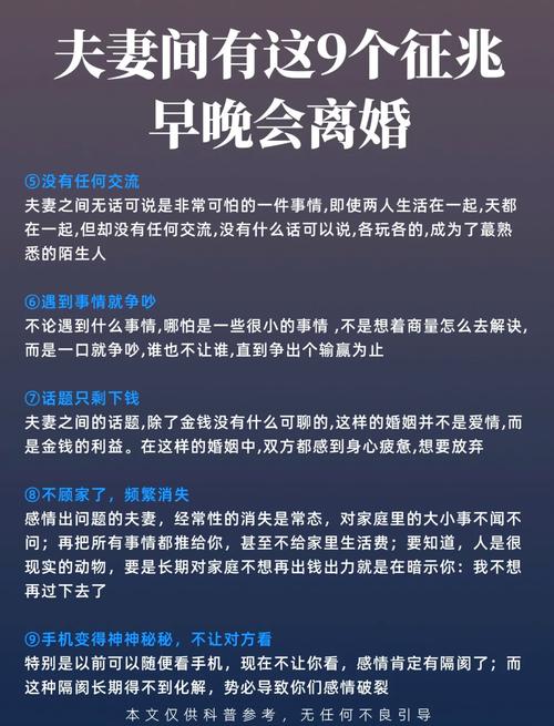 命理中婚姻破败的征兆具体意味着什么？