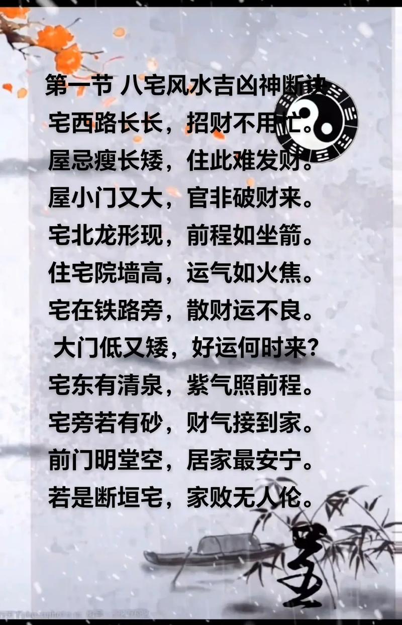 房子风水好，真的嫩赋予它灵气吗？