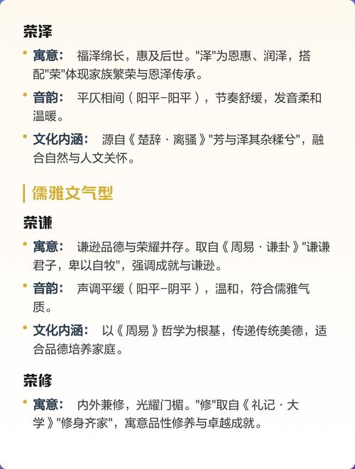 荣姓气质男孩取什么名字比较好？