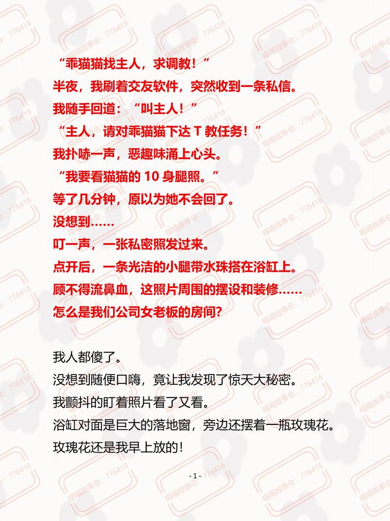 这位上司为何独独对我情有独钟，八字里藏着怎样的秘密？