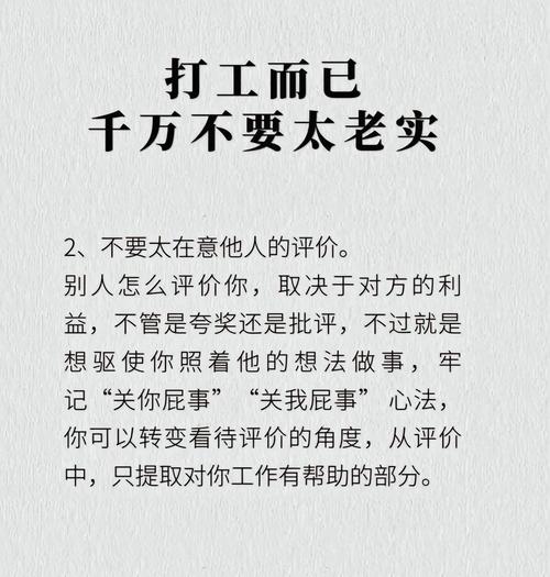 我的八字层次低，是不是注定要过打工生活呢？