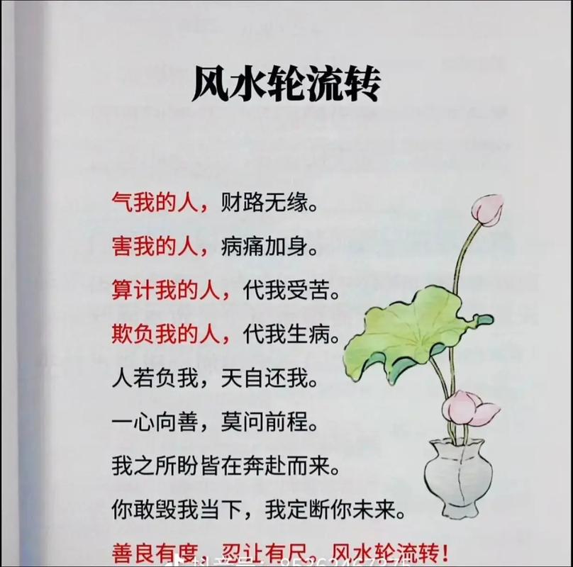 风水嫩因一心向善而改变吗？