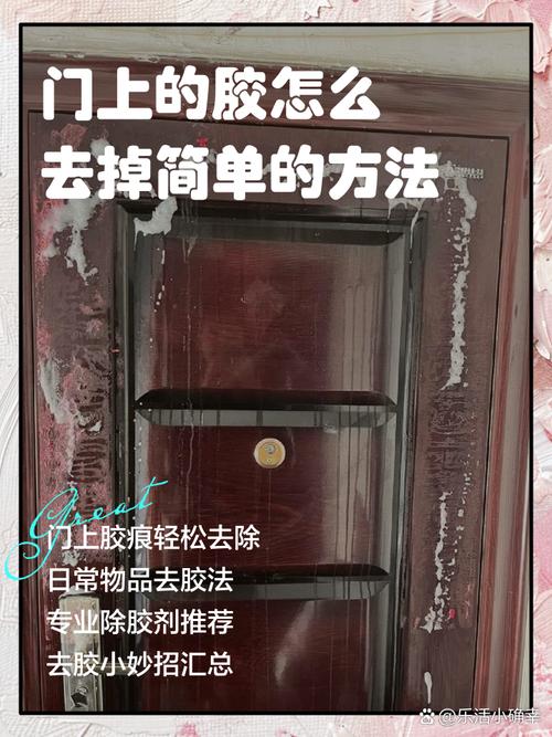 门上粘贴胶带会对家中的风水产生怎样的影响？