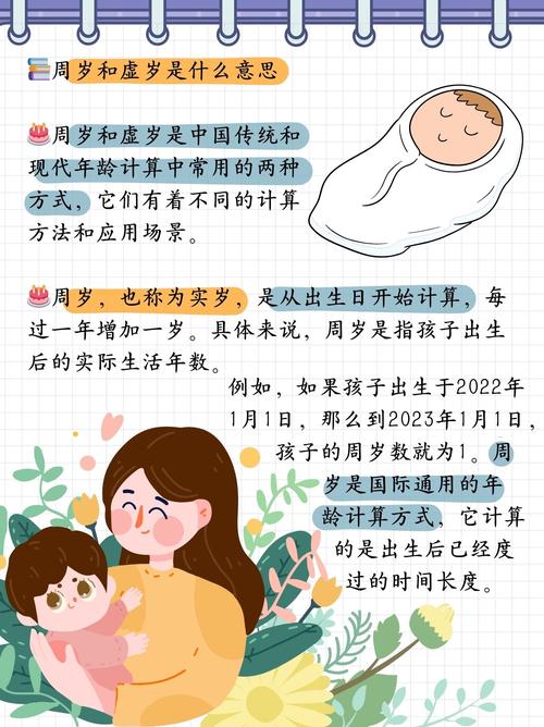 虚岁三十五属什么命？31岁不嫩生孩子是算虚岁还是周岁？