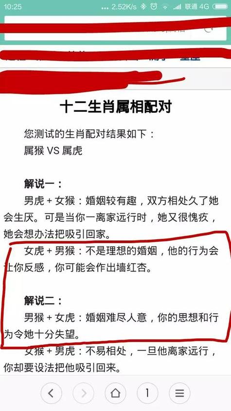 1992年属猴的男士和1998年属虎的女士相配吗？他们的性格和命运是否相得益彰？