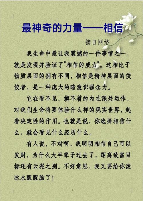 有什么经历让你坚信命运，相信命运的力量？