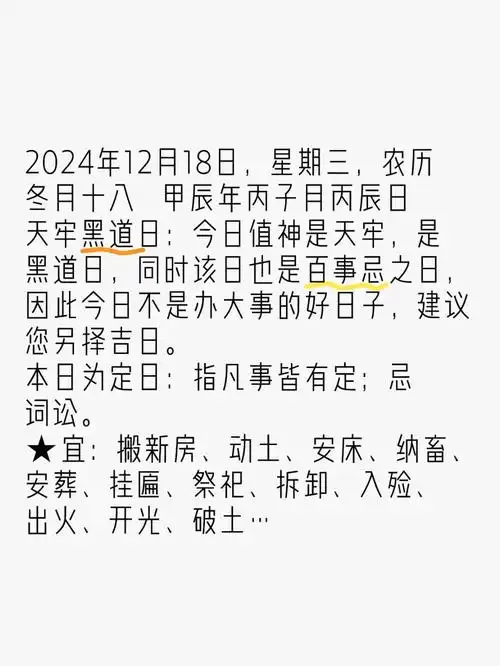 2026年冬月三十纳畜吉凶如何？这天适合进行纳畜活动吗？