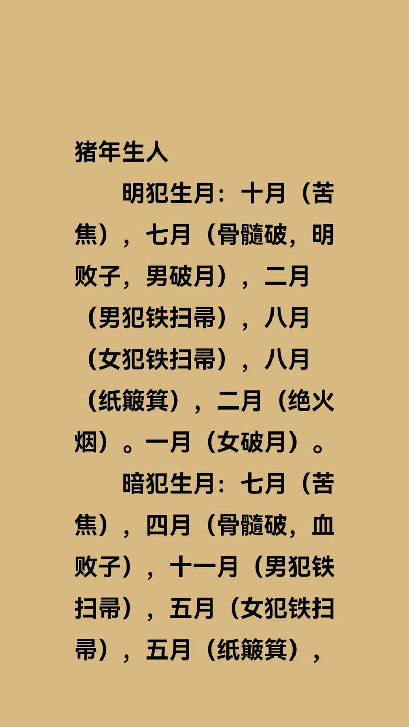 命犯铁扫帚和算命铁扫帚分别指什么？