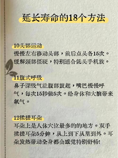 如何通过调整八字命理来改善或延长我的寿命？