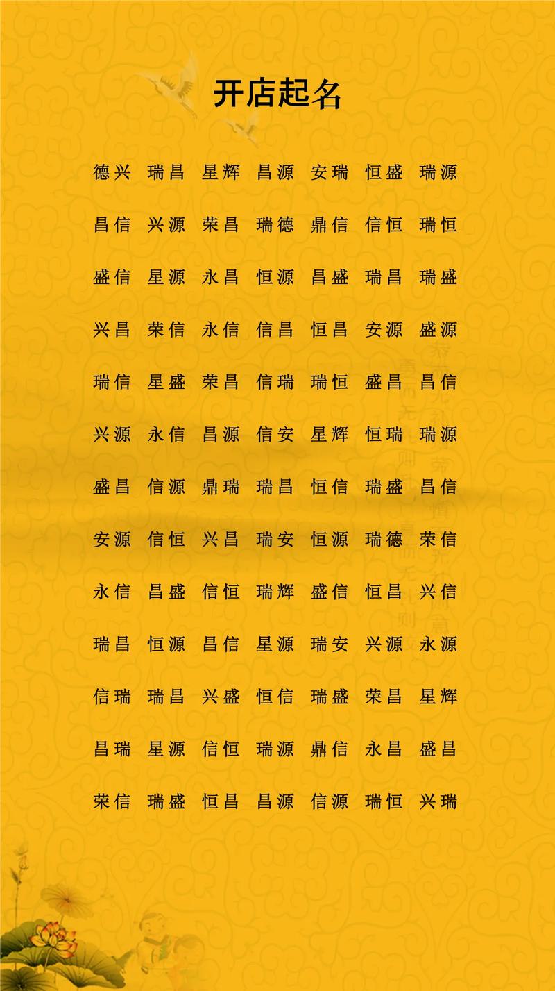 名字对风水有影响吗？如何选择吉祥的名字？