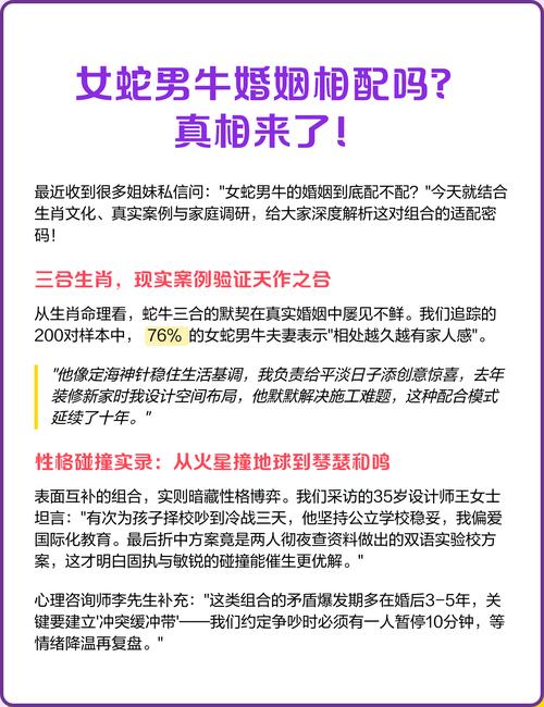 男牛大4岁女蛇结婚，这样的婚姻组合是否合适呢？