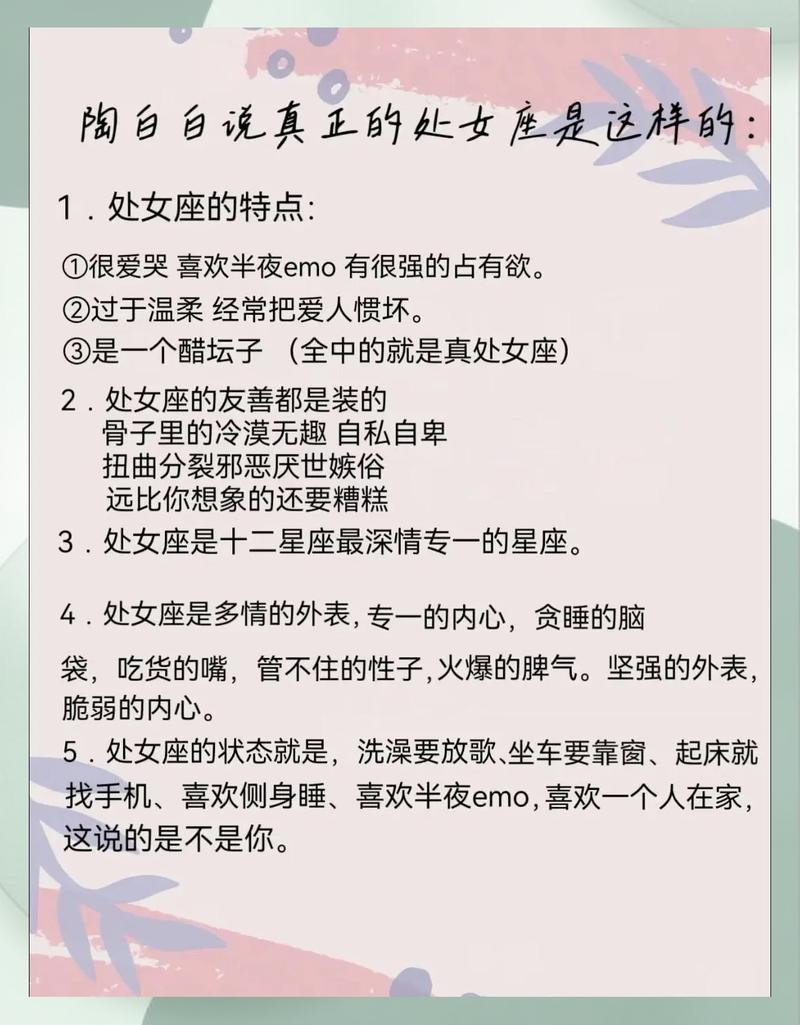 头细身大的命格女生，这样的命格特点有哪些？