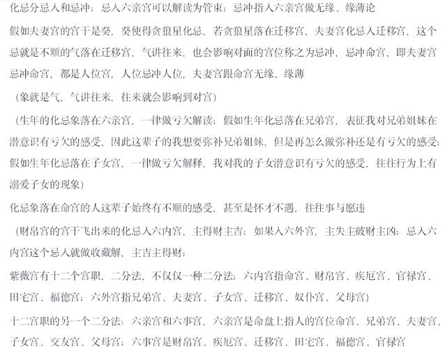 紫微圣女为何要毁掉自己的命格，改写命运？